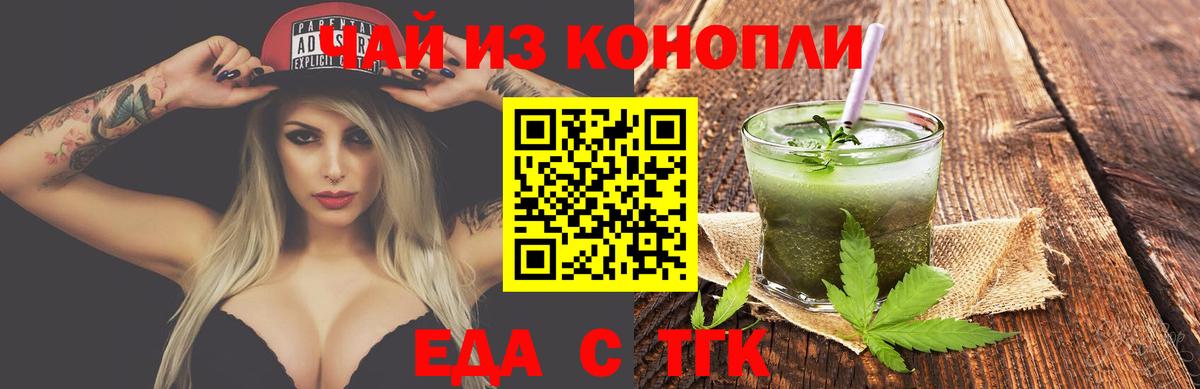 Cannafood марихуана  Вход с VPN  Элиста 