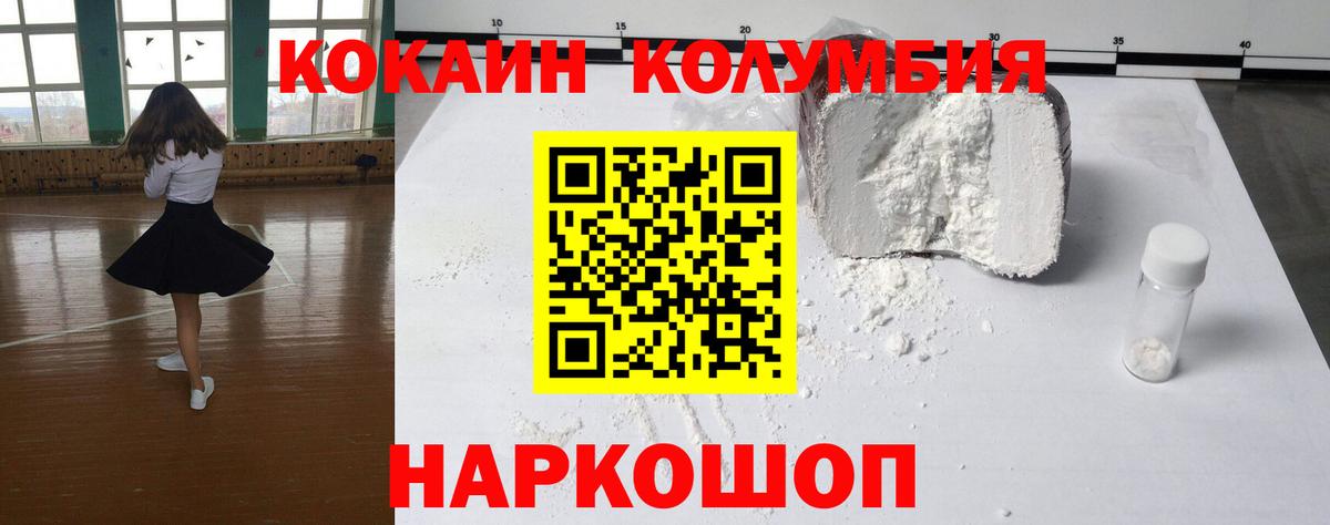Кокаин VHQ Элиста