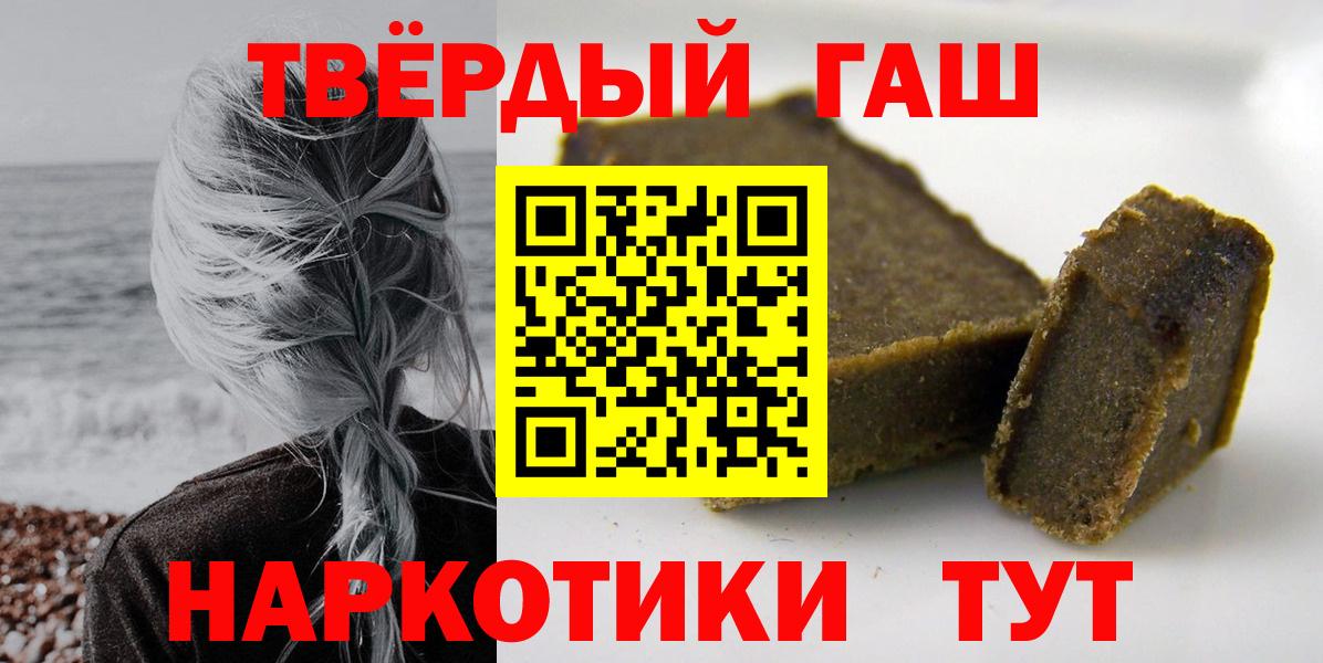 Элиста  Гашиш AMNESIA HAZE  Вход с VPN  Гашиш Изолятор 