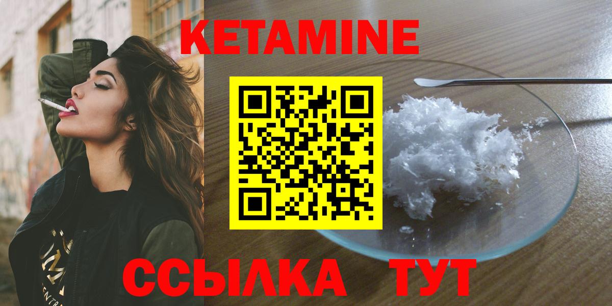 КЕТАМИН ketamine Элиста