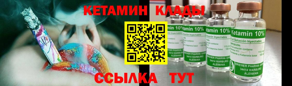 Элиста  КЕТАМИН ketamine  Вход с VPN 