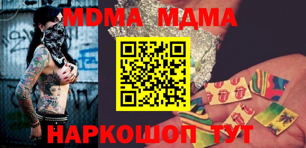 МДМА crystal Элиста