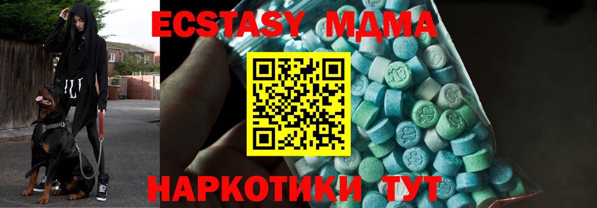 Элиста  МДМА crystal  Вход с VPN  MDMA crystal 