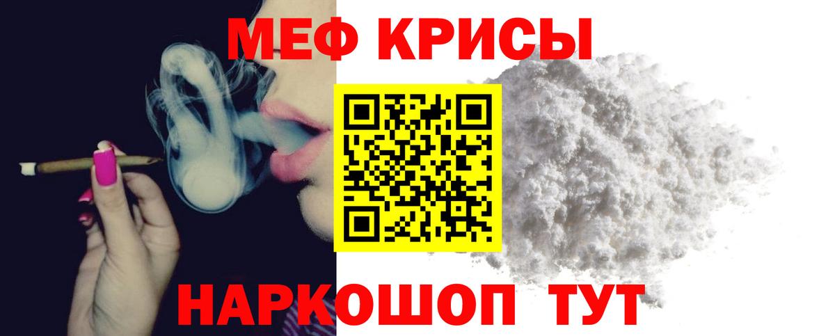 Меф mephedrone  МЯУ-МЯУ mephedrone  Вход с VPN  МЯУ-МЯУ  Элиста 