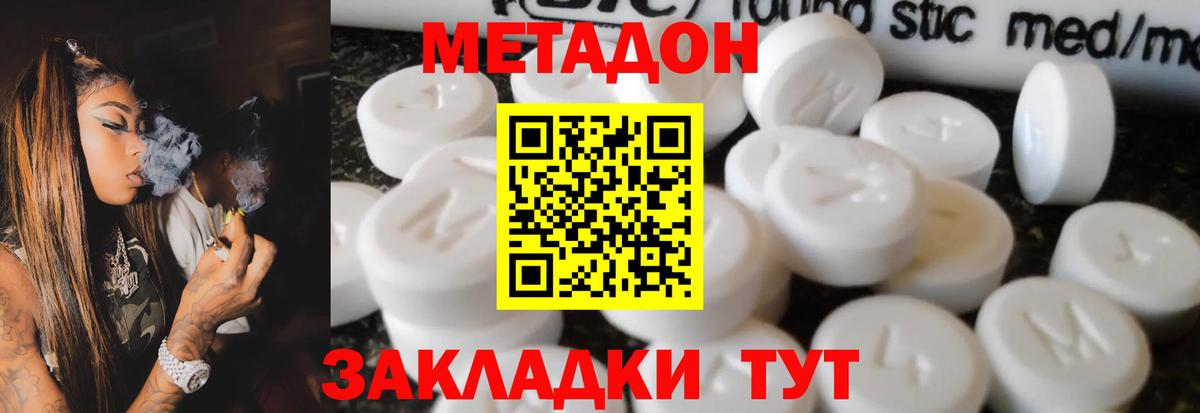 это Telegram  МЕТАДОН кристалл  Элиста  Вход с VPN  МЕТАДОН кристалл 