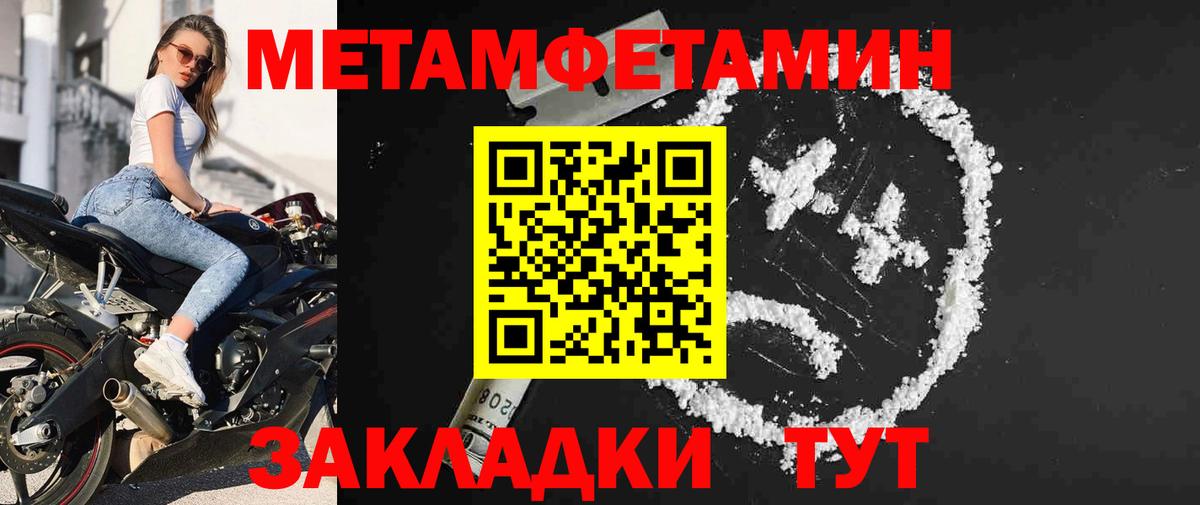 МЕТАМФЕТАМИН мет Элиста