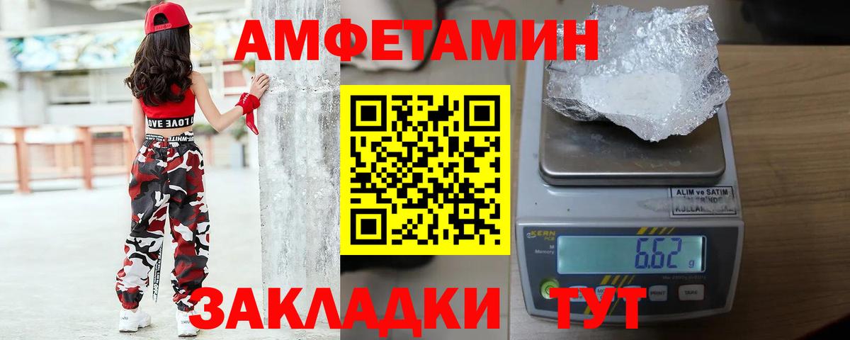 МЕТАМФЕТАМИН пудра  МЕТАМФЕТАМИН пудра  Элиста  Вход с VPN 