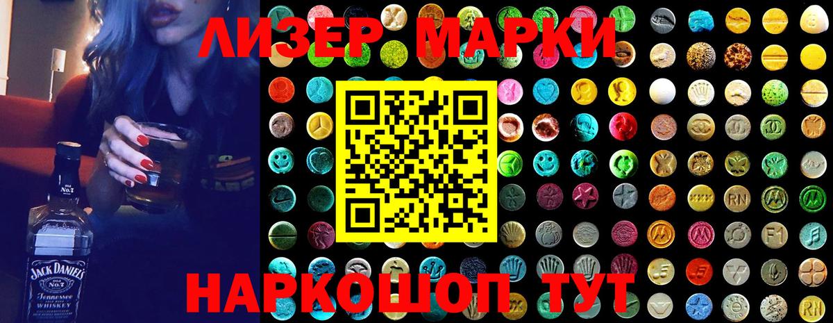 Элиста  Марки 25I-NBOMe 1,5мг  Вход с VPN 